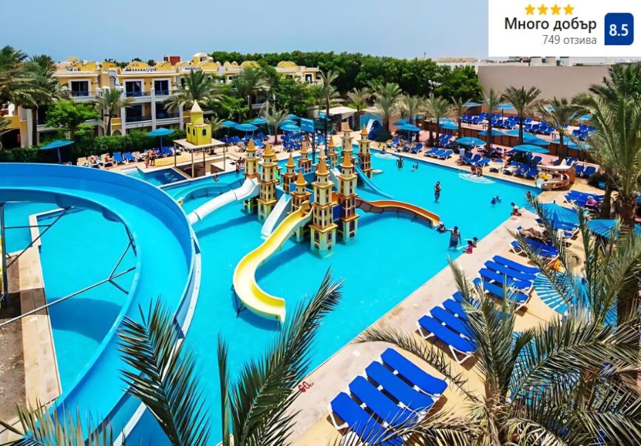 Оферта Почивка в MIRAGE BAY