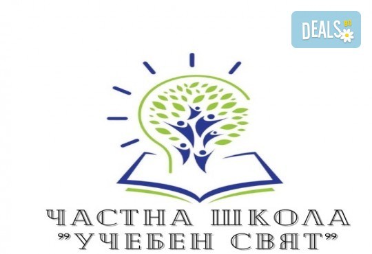 Мега Оферта Подготовка за ДЗИ по