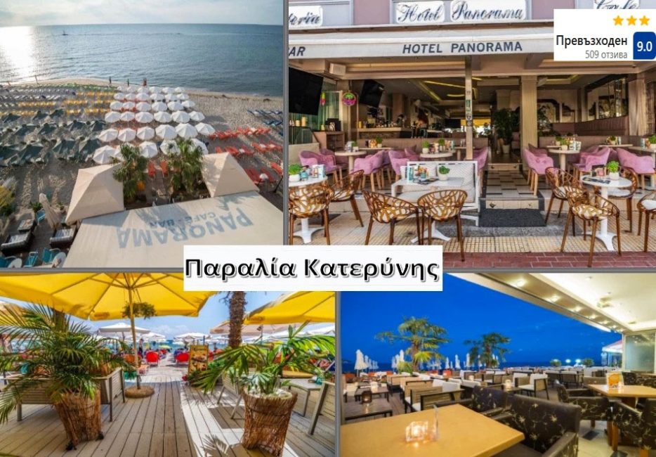 Оферта На първа линия в
