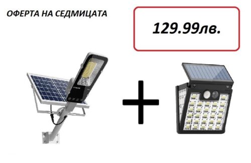 Оферта Соларна лампа SUPERFIRE FF5-B, 145W, 800lm, 10000mAh + Соларна лампа SUPERFIRE FF18-A, 15W, 220lm, 1200mAh