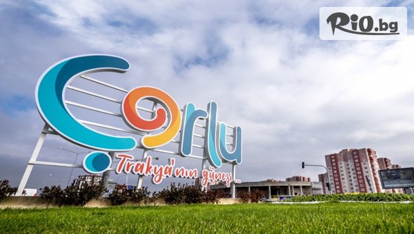 Специална оферта за Двудневна шопинг екскурзия до