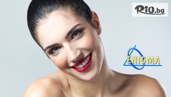 Специална оферта за Терапия за сияйно лице!