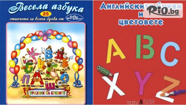 Специална оферта за Комплект Уча и се