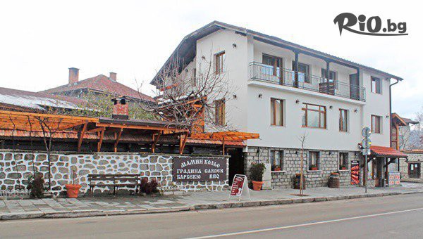 Специална оферта за Почивка в Банско до