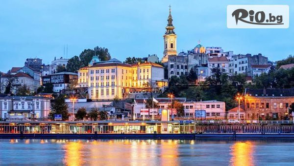 Специална оферта за Уикенд в Белград -