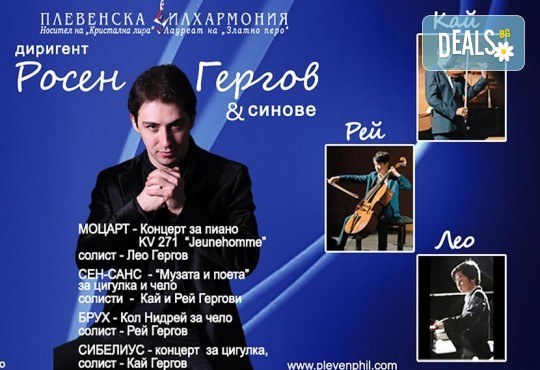 Мега Оферта На 28 май в