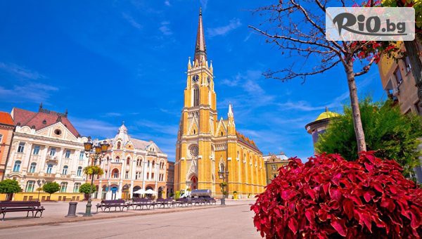 Специална оферта за Уикенд в Белград -