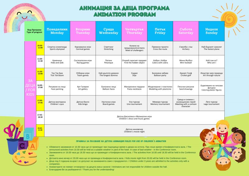 ВИП Оферта за Закуска или закуска и