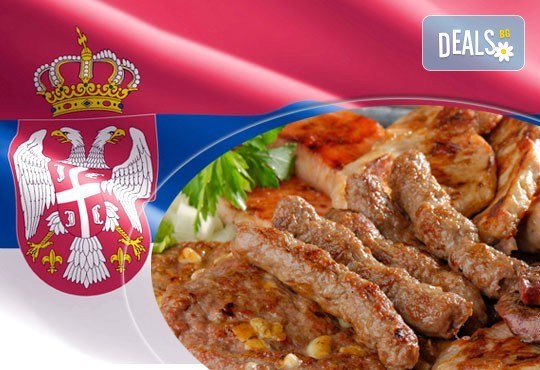 Мега Оферта За 1 ден на