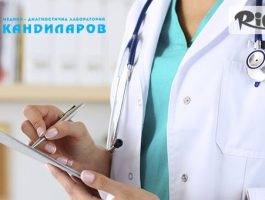 Специална оферта за За вашето здраве! Изследване на хистамин във фецес, предоставено от СМДЛ Кандиларов