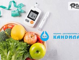 Специална оферта за За вашето здраве! Профилактично изследване за захарен диабет, предоставено от СМДЛ Кандиларов