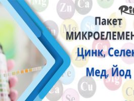 Специална оферта за Пакет изследване на микроелементи - Цинк, Селен, Мед и Йод, предоставено от СМДЛ Кандиларов