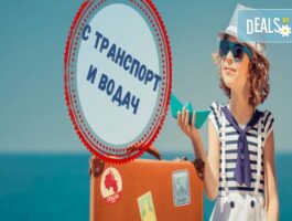 Мега Оферта Круиз Миконос, Санторини, Крит, Милос, Атина и Кушадасъ! 7 нощ. INCLUSIVE