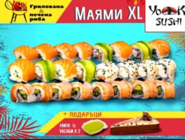 Оферта Суши Промо сет Маями XL + парче торта Линд от Йоко Суши, София