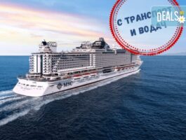 Мега Оферта 7 нощ. круиз Италия, Испания и Франция с луксозния круизен кораб MSC SEAVIEW