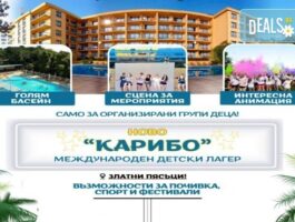 Мега Оферта Детски лагер Карибо, Златни пясъци - 4 хранения, басейн, зали, сцена, анимация