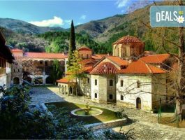 Мега Оферта Еднодневна екскурзия до Кръстова гора и Бачковския манастир