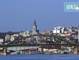 Мега Оферта Уикенд в Белград с 2 нощ., закуски, транспорт, посещение на Ниш