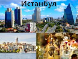 Оферта Екскурзия за 24 май до Истанбул, Турция! Автобусен транспорт + 2 нощувки на човек със закуски и посещение на Одрин