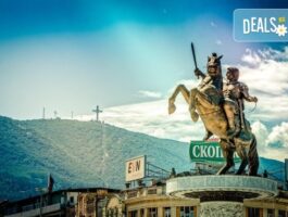 Мега Оферта Екскурзия за 1 ден до Скопие - обновената столица на Северна Македония
