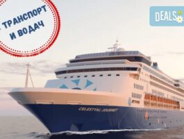 Мега Оферта 7 нощ. INCLUSIVE Адриатически круиз Венеция, Котор, Сплит, Катаколон