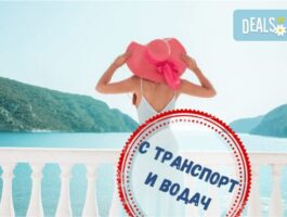 Мега Оферта Круиз Санторини, Миконос, Родос, Патмос, Крит и Кушадасъ! 4 нощ., INCLUSIVE п