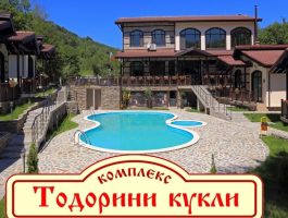 Оферта Почивка до Вършец! Нощувка със закуска за двама или наем на комплекса за 36 човека + външен басейн от Комплекс Тодорини кукли, с. Спанчевци