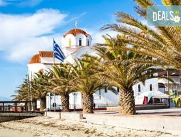 Мега Оферта Почивка на Егейско море в Хотел EUROPE 3*, Паралия Катерини, 4 нощ., закуски, транспорт