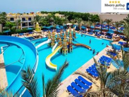 Оферта На първа линия в MIRAGE BAY RESORT & AQUA PARK 4*, Хургада, Египет! Чартърен полет от София + 7 нощувки за ДВАМА на база All Inclusive + аквапарк!