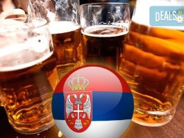 Мега Оферта Екскурзия за Фестивала на бирата в Белград: 1 нощ., транспорт и екскурзовод