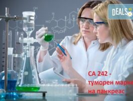 Мега Оферта Изследване на CA 242 туморен маркер на панкреас в СМДЛ Кандиларов