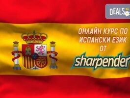 Мега Оферта Три месечен онлайн курс за начинаещи - Испански А1, от Sharpender