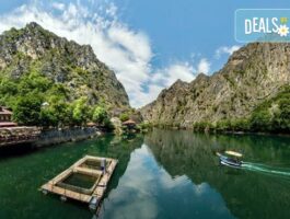 Мега Оферта Екскурзия за 1 ден до езерото Матча и Скопие