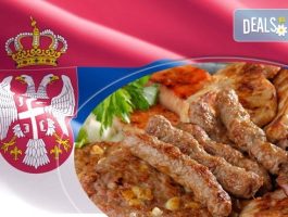Мега Оферта За 1 ден на традиционния фестивал на сръбската скара - Рощилиада в Лесковац!
