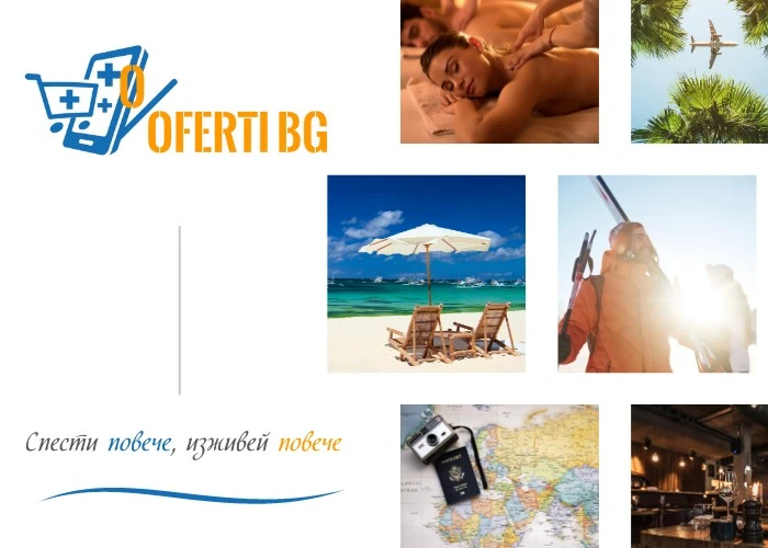 onlajn-oferti-oferti-bg-1
