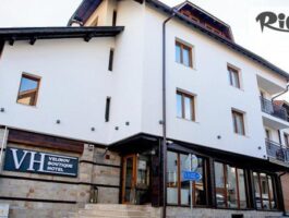 Специална оферта за Почивка в Банско до