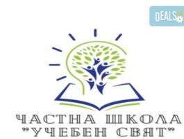 Мега Оферта Пробни изпити за ДЗИ в "Учебен свят"! Подготви се за успеха!